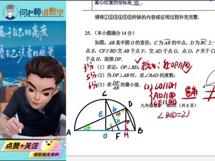 刚考的福州二检真题卷,对标中考命题风格 #福州二检 #福建中考 #初三 #中考倒计时 #二检