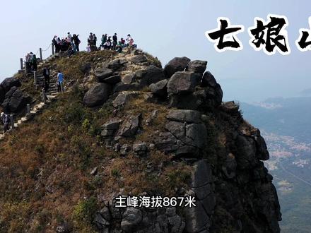 七娘山,深圳第二高峰。#七娘山