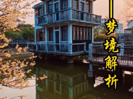 #周公解梦#解梦心理学#文字控@抖音小助手