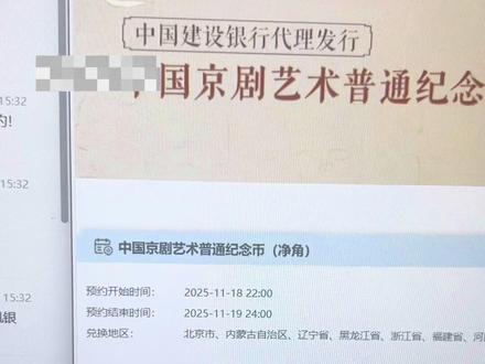 听说全网都在找纪念币预约教程?#每天跟我涨知识 #知识分享 #纪念钞 #马钞 #纪念币预约