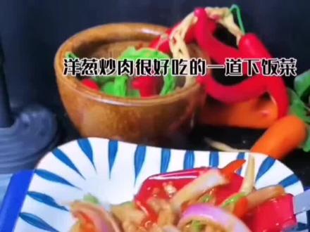 洋葱放冰箱冷冻一晚后再切就不会辣眼睛了#抖音美食推荐官 #洋葱#抖音厨房 #爱生活爱美食!