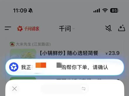 千问立减教程来啦!#千问 #千问免单