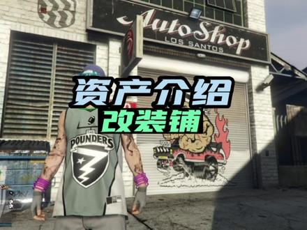 拥有一家属于自己的洛圣都改装铺,做一个好市民经营正经生意#地平线5 #steam游戏 #游戏日常 @DOU+小助手