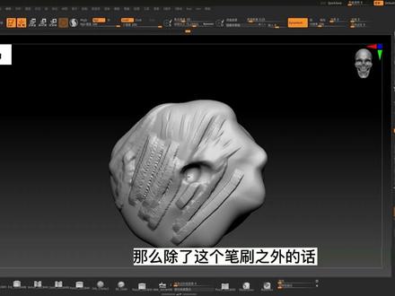 ZBrush新手教程:常用笔刷#zbrush #zbrush教程 #zbrush建模 #3d建模 #游戏建模 #3dsmax建模
