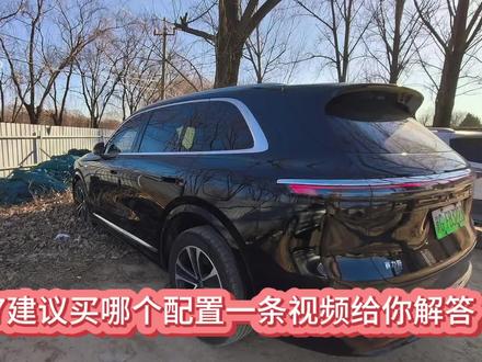 问界M7哪个配置最值得买,怎么选配置,车主一条视频给你解答#问界M7 #买车技巧 #问界春季养护tips #智享车生活