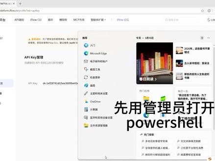 3月16日 openclaw#龙虾 如何添加免费且不限量模型,openclaw 如何添加心流平台模型?
#openclaw #免费模型 #切换模型 #openclaw模型配置