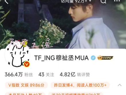 希望专场顺顺利利🥺#穆祉丞 #苏州元气森林音乐节