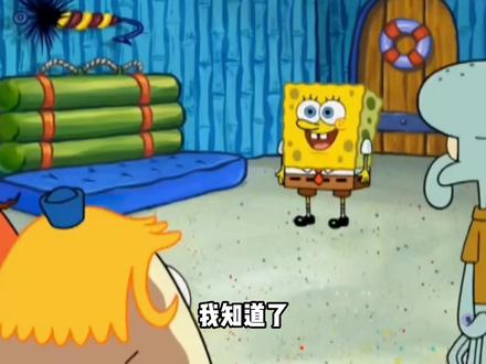 海绵宝宝肯定是领养的,绝对不是亲生的!!! #海绵宝宝#领养 #动漫编年史 #充能计划 #我在抖音看动漫