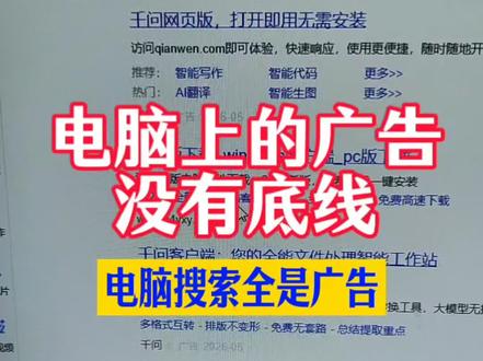 你多久没有用百度和360搜索了?#网站广告 #百度 #360浏览器 #本田混动哥 #互联网广告