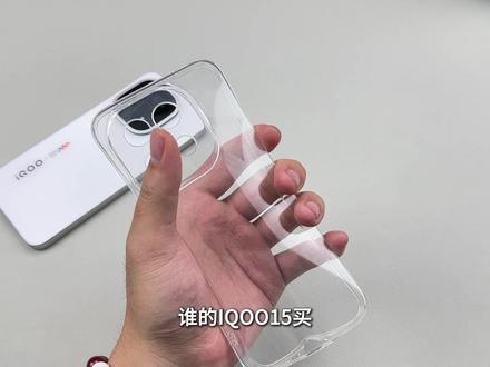 iqoo15手机壳测评!几块钱的壳还真有人买?智商税都不知道 #iqoo15 #iqoo15手机壳 #iqoo15手机壳推荐 #iqoo