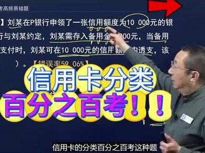 这道题错误率超级高 #之了课堂备考日记