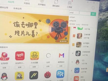 ios系统教你免费下载国际版吃鸡!无需购买什么所谓的美版id,浪费钱又麻烦。自己找台电脑自己下载。