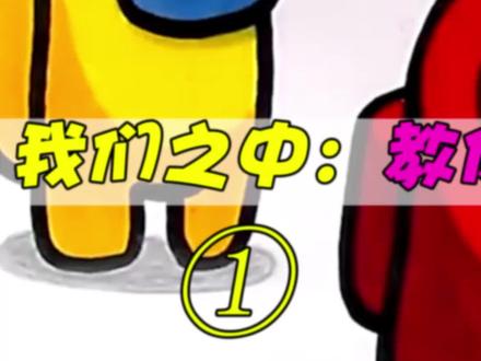 #太空狼人杀 #简笔画 #儿童画 教你几笔画出超可爱太空人