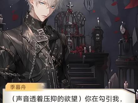 #点点穿书#季暮舟@DOU+上热门 @抖音能量站 @抖音小助手