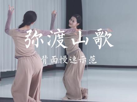 「弥渡山歌」慢速的来喽~学起来 一起感受民族的魅力
🌷编舞:郭沛然
#弥渡山歌 #民族舞蹈舞出民族特色 #抖音舞蹈年终盘点 #抖音热门舞蹈计划 #我的2025舞蹈回忆 @抖音小助手 @抖音创作小助手 @DOU+小助手