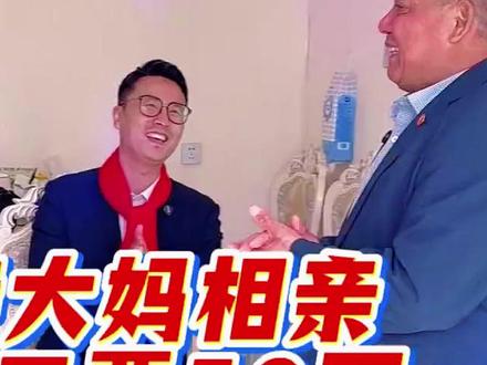 56岁漂亮大姐来相亲,你看她提个啥要求,这种贪心女人不常见了
