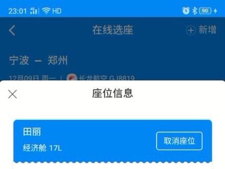 不错,选了一个靠窗的位置