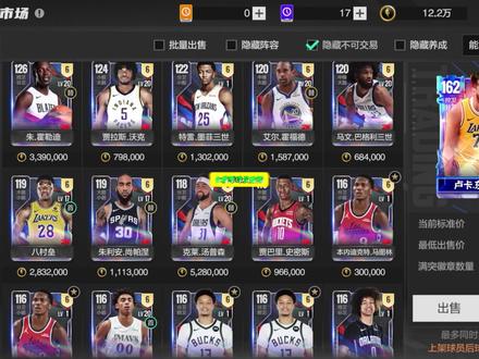 休赛期球员推荐
#美职篮全明星
#NBA2K手游创作者激励计划
#2K手游S8赛季登峰造极
#NBA2K随乐