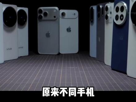 那些你不知道的不同手机间的冷知识 #苹果 #华为 #iPhone #小米 #数码科技