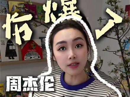 周杰伦这mv,评价为夯爆了 #周杰伦 #太阳之子 #太阳之子周杰伦 #审美积累 #美育
