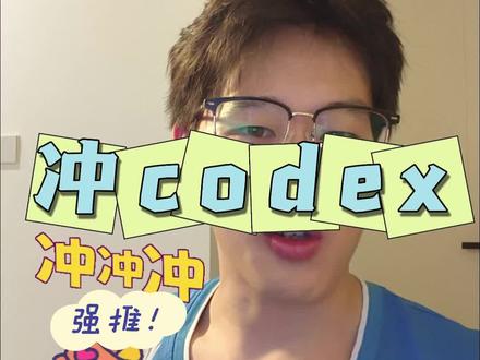 #普通人学ai #创作者中心 #创作灵感
普通人小白无脑冲codex或者claude,不要犹豫,不要折腾别的