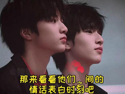 #文严文 情话表白教科书 速来学习 #刘耀文 #严浩翔 #时代少年团@抖音小助手