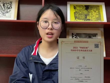 少年游:大一之星,外研社杯国赛一等奖得主来啦!让我们看看她是怎么学习英语的吧!#英语 #外研社 #校园 #学习 #英语学习