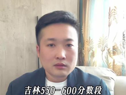 吉林550-600分数段,这15所“211大学”最值得报!别乱冲985,这才是真机会!#升学规划 #志愿填报 #211大学 #家长必读