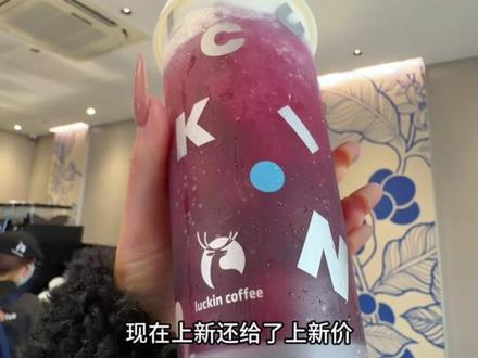 瑞幸咖啡新品雪酪芝士葡萄好好喝啊#不是所有拿铁都叫特仑苏专属牧场拿铁
#瑞幸韩美林马年联名
#和姐妹们一起喝点粉色的液体
#顶级年味助攻出现了
#年夜饭来一道马年创意菜