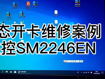 固态开卡维修案例1