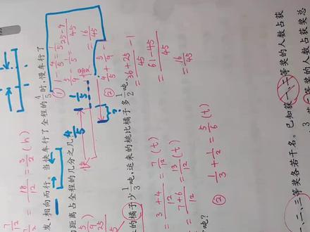 五年级练习册71页#小学数学