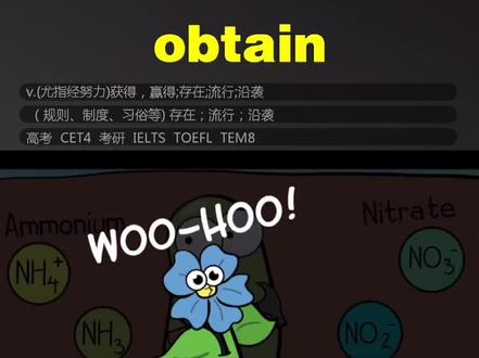 电影片段记单词#obtain 让记单词不那么枯燥#英语 #单词 #英语口语 #电影