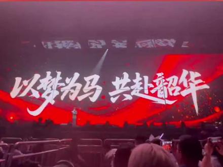 果然还是老一辈子知道疼人啊!徐良!我要爱你一辈子了!#徐良把演唱会办成年会第一人