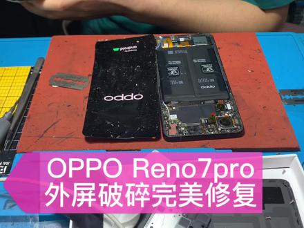 #上热门 OPPOReno7Pro外屏更换全过程,历史上最薄的直面柔性屏更换教程#爆屏修复 #手机维修 @DOU+小助手