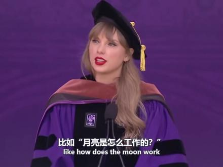 Taylor Swift在纽约大学毕业典礼的完整演讲