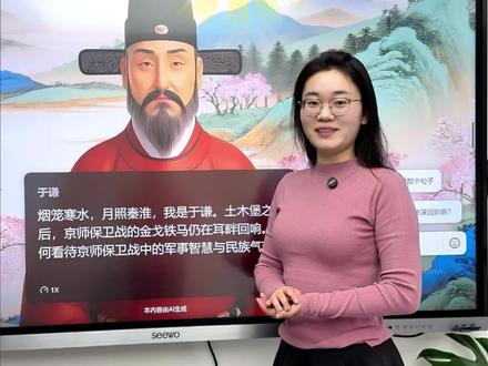 课上还没用过AI智能体的,赶紧来试试吧 #希沃 #希沃白板5 #AI #科技 #趣味课堂
