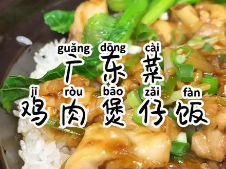 大吉大利今晚吃鸡,好吃到爆!@抖音小助手 #美食趣味计划 #一只鸡的百种做法 #刘德华 #我要上热门 #鸡蛋的神仙吃法