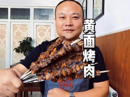 寻觅奇台黄面烤肉届的天花板,他们家的味道你喜欢吗?#万人说新疆 #美食推荐官