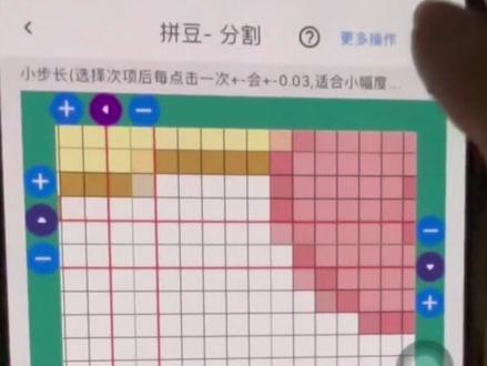 拼豆如何自制图纸 画图软件 拼豆 拼豆图片小尺寸 拼豆图纸生成器 1688拼豆拼豆图纸导出教程 拼豆豆图案生成器 醒图拼豆图纸 拼豆色推荐买多少色号 拼豆图纸素材包 导入图片怎么抠图 拼豆图案创作方法 福字拼豆工具套装 拼豆价位 拼豆diy套装 diy手工拼豆福字 马年福字拼豆图纸 拼豆diy材料包全套 diy手工拼豆图纸#醒图 #醒图创作者 拼豆图纸生成器 拼豆豆图纸 拼豆diy图纸 拼豆图案制作软件 拼豆图案制作教程 拼豆基础教程 拼豆图案大全图纸 拼豆如何自制图纸 拼豆图案制作