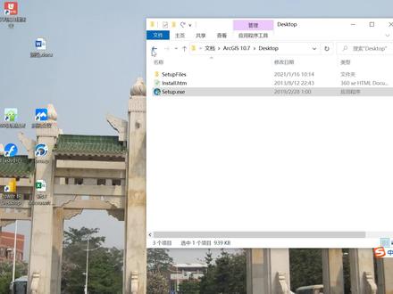 卸载ARCGIS的正确方法 #电脑技巧 #电脑知识