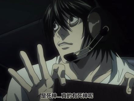 #deathnote #夜神月 #L L智商封神了