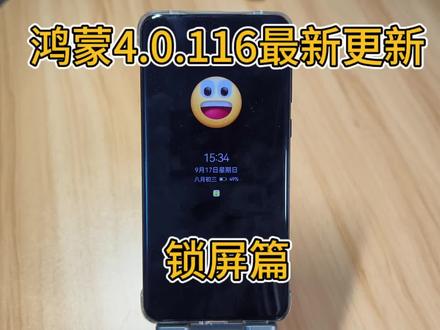 #数码科技 #华为mate60pro #支持华为 确认过眼神,华为就是能#鸿蒙4