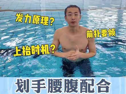 蛙泳不会前扑?找不到发力感?#游泳#蛙泳