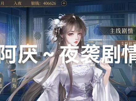 梦人间阿厌怎么触发被抓剧情-抖音