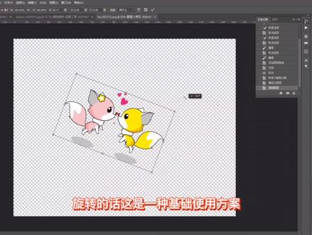 PS要怎样调整图层元素的大小与旋转角度呢?自由变换工具基本使用