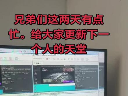 #天堂 #天堂经典版 兄弟们我跟大家说一下举个例。就是现实生活中你想干哪行。做好的情况下也是需要一步一步的走。不是一口就能吃个胖子的。回到游戏也是需要精力找个老师好好学的。私可带
