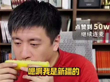 珍藏张老师的宝贵视频:河南转新疆550