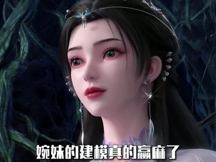 本期就来盘点一下,仙逆中的这些顶级女神建模 #仙逆 #王林 #国漫补完计划 #动漫编年史 #我在抖音看动漫