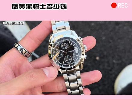 鹰轰黑骑士多少钱一起来看看 #鹰轰黑骑士多少钱 #懂车帝