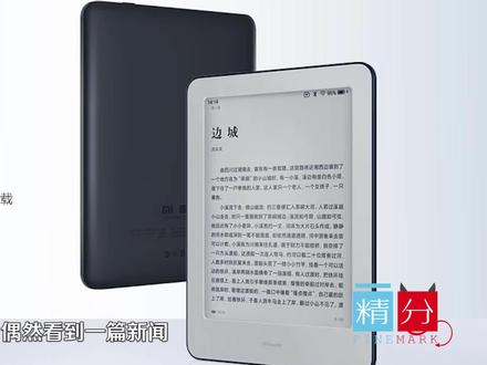 #小米 出的电纸书好用么? #开箱 #kindle读书日常 @抖音小助手